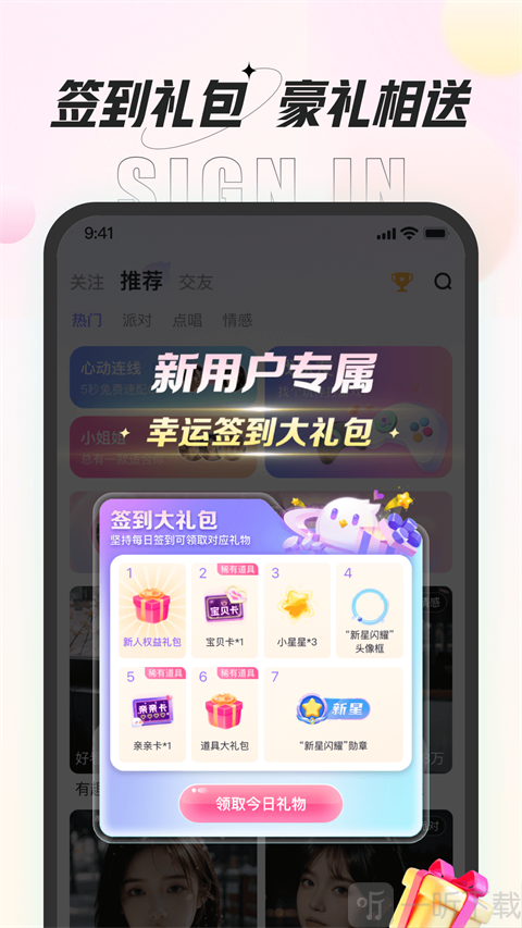 咕咕语音app下载安装