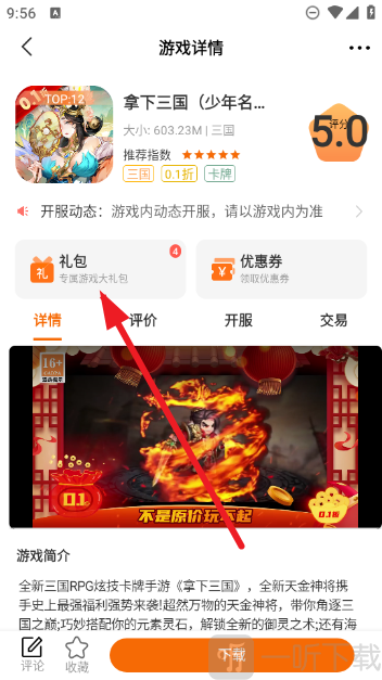 金闪闪游戏盒子下载