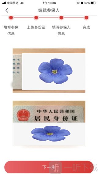 易社保app(小易多多)免费下载