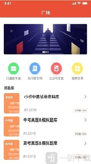 汉小印打印机APP下载