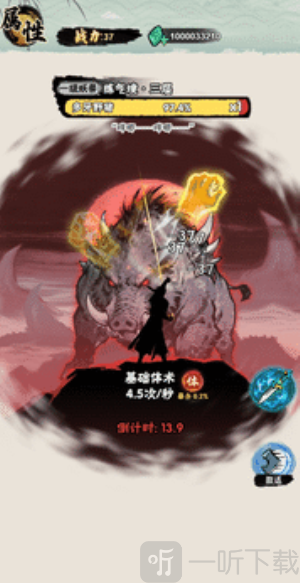 邪修就是快免广告下载