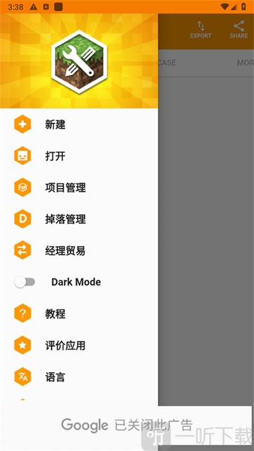我的世界mod制作器中文版下载