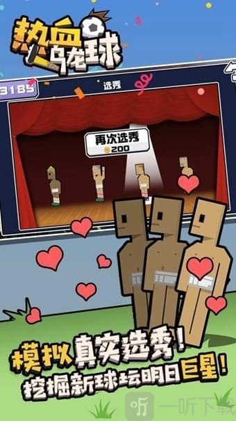热血乌龙球游戏下载