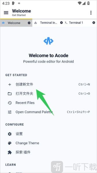 Acode安卓中文版下载