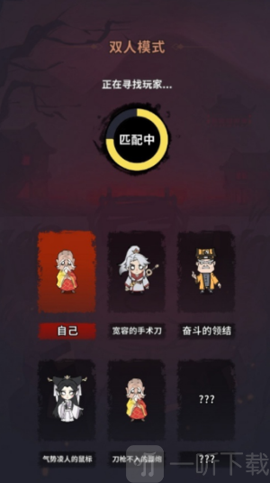 古宅心慌慌游戏下载