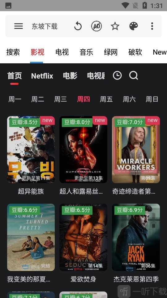 安卓神器下载最新版本