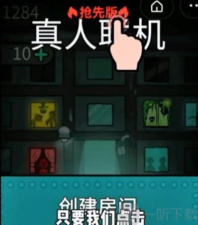 躺平发育大咪专属内测版下载