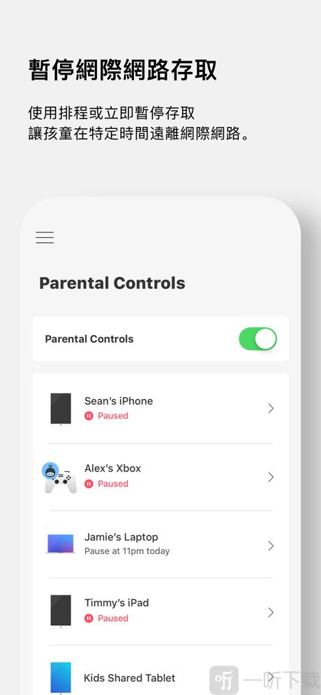 Linksys路由器app下载