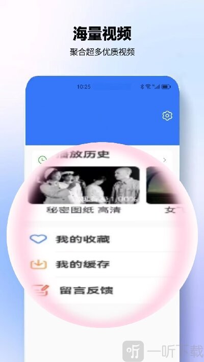 新剧影视大全APP下载