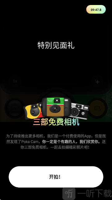 PokaCam相机免费版下载