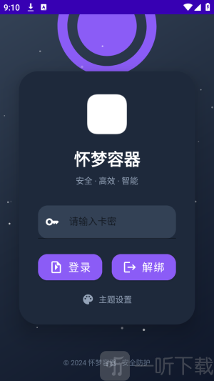 十日终焉安卓直装下载