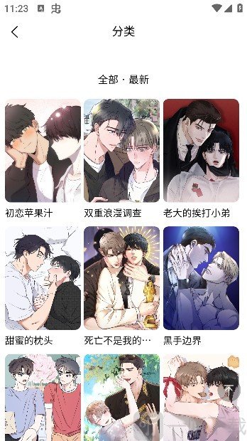 为喵人生漫画下拉式免费版下载