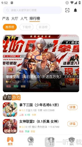 金闪闪游戏盒子下载