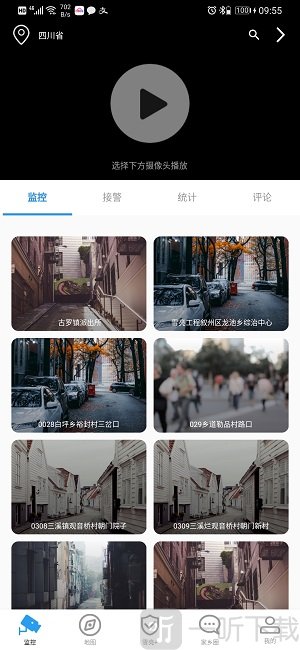 雪亮工程app下载手机版