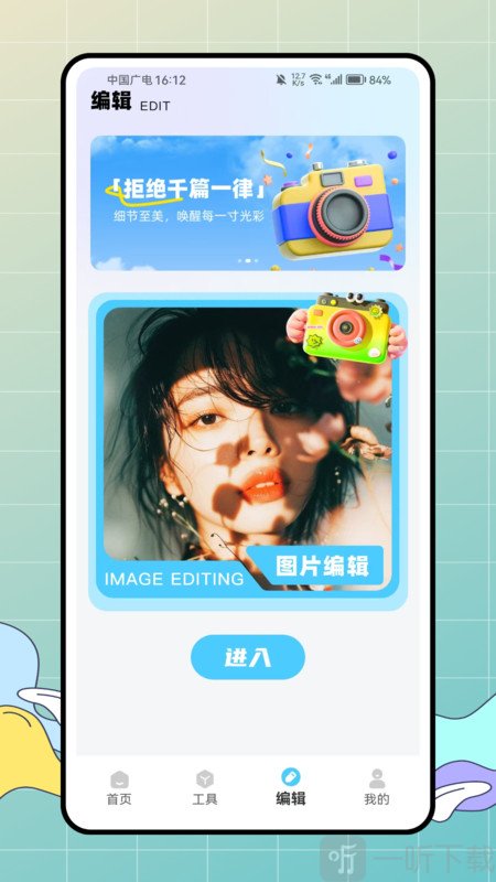 照片模糊和马赛克软件下载