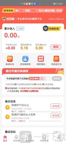 豆豆赚最新版下载