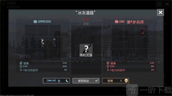 战争之棋手机版免费下载