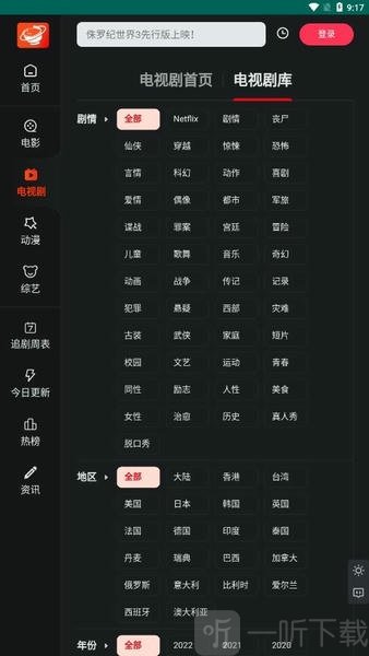 大米星球app安卓版下载