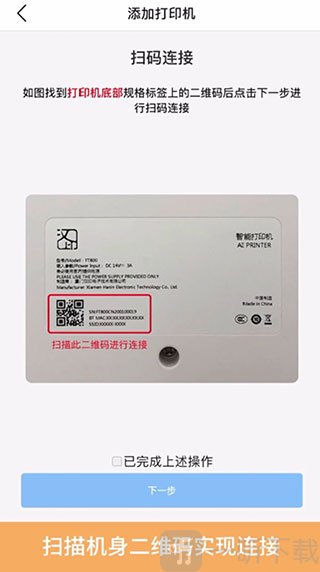 汉小印打印机APP下载