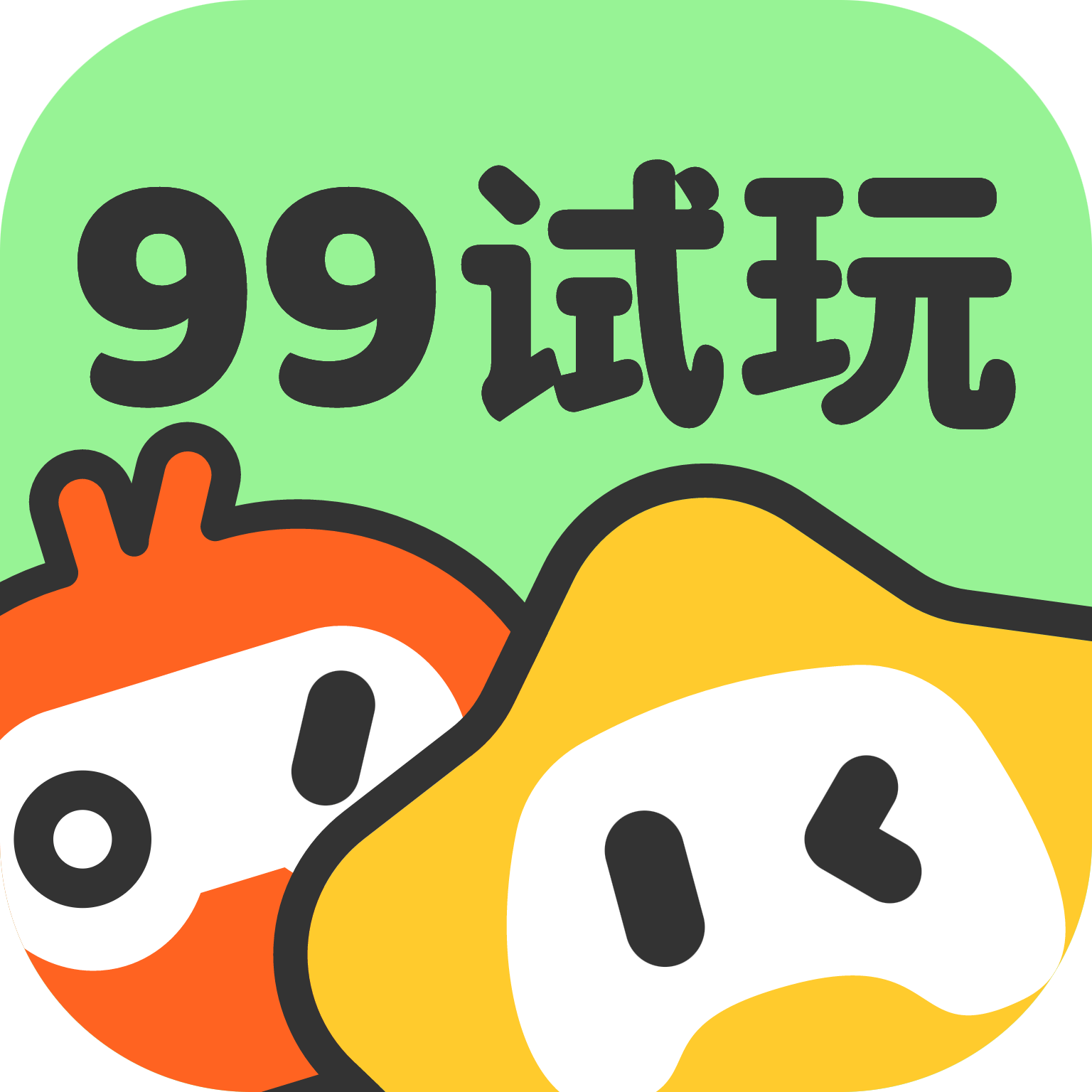 99试玩APP下载安装