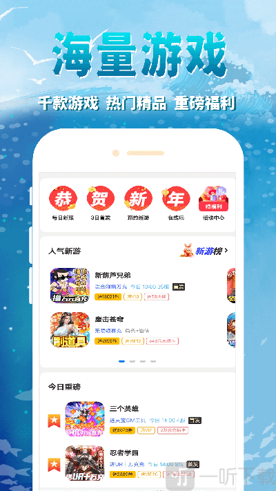 鲸鱼游戏软件下载