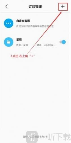 soniceplus下载最新版