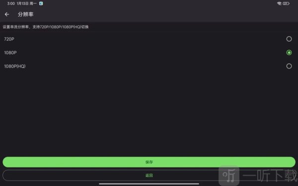 XStreaming串流软件下载安装