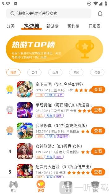 金闪闪游戏盒子下载