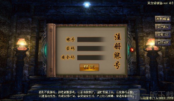 天龙荣耀版竖版通用版下载
