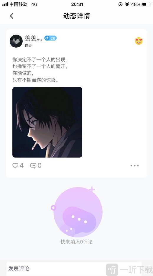 兽兽手机app下载