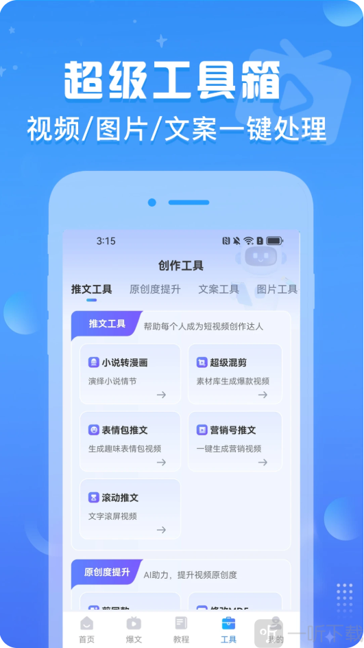 文生视频手机版下载最新版
