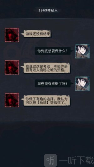 诡秘之城游戏安卓版下载