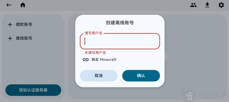 Zalith Launcher2启动器免费下载