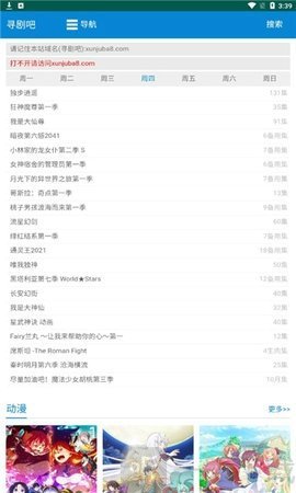 寻剧吧免费追剧下载安装
