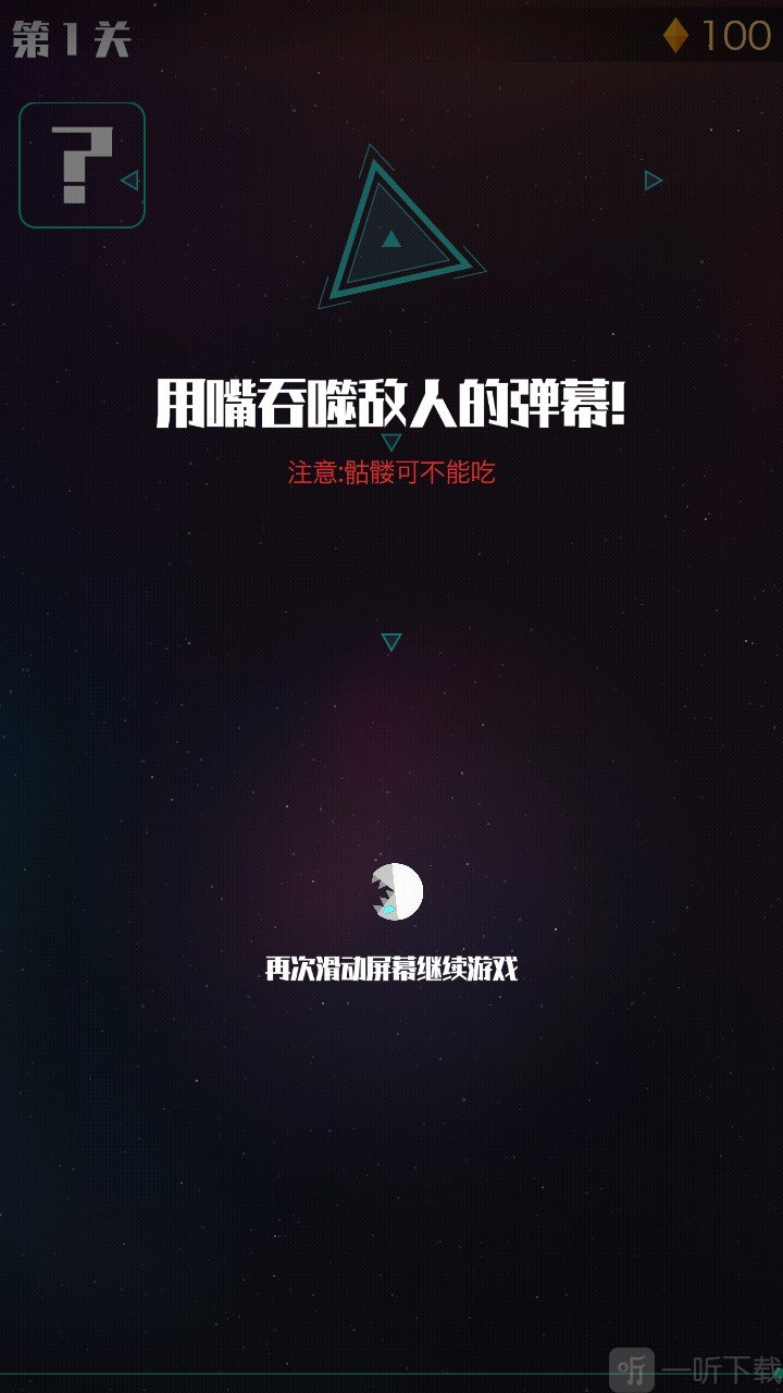 星际吃货游戏下载