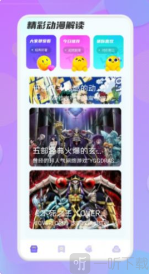动漫精灵下载安装手机版