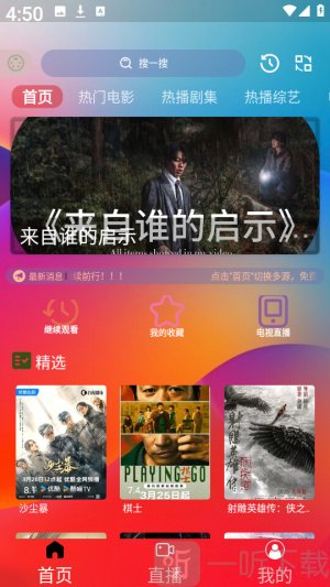 小G爱影视App下载安卓版