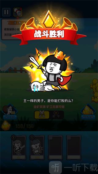 表情包战斗模拟器游戏下载