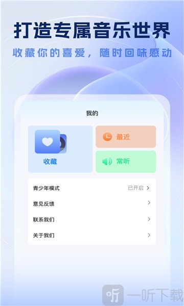 音乐多多免费下载