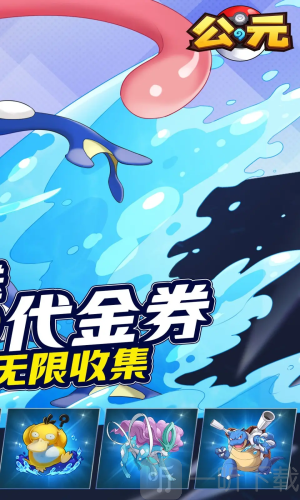 公元0.1折手游下载