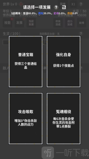 修真世界模拟器下载手机版安装