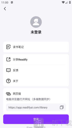 Readify安卓版下载