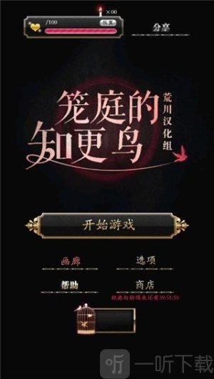 笼庭的知更鸟游戏安卓版下载