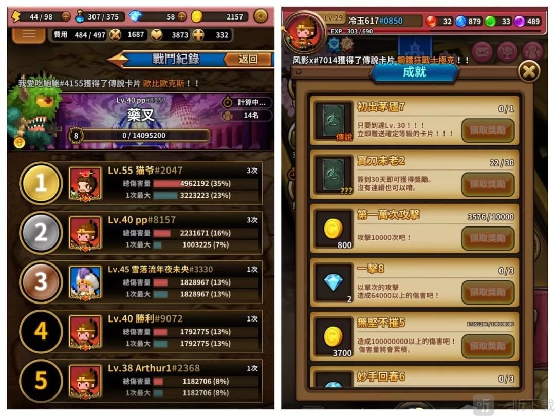 三重幻想游戏下载