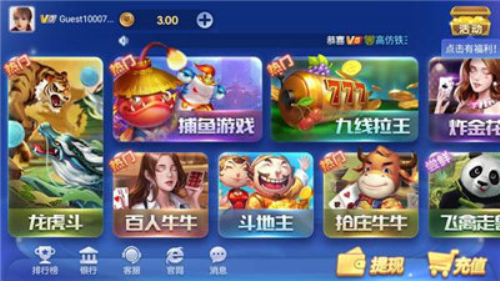 神娱乐殿iOs
