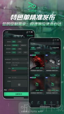 突突app下载