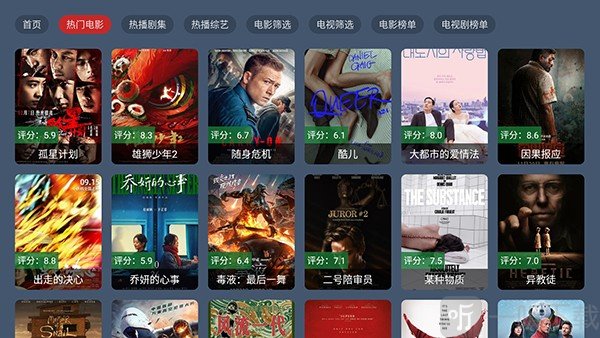 嘉禾影视app下载
