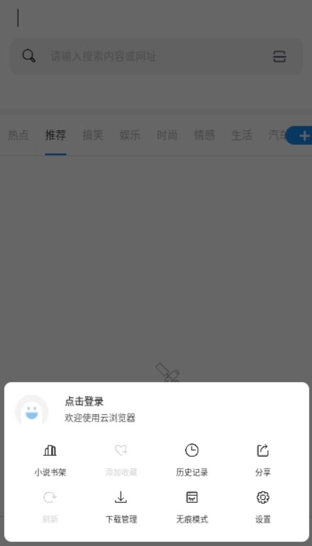云朵浏览器下载安装免费版