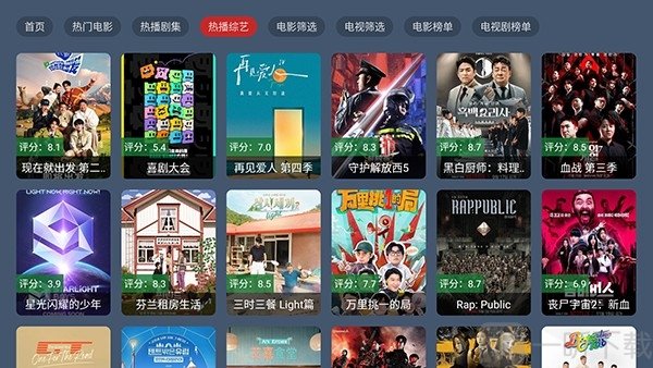 嘉禾影视app下载