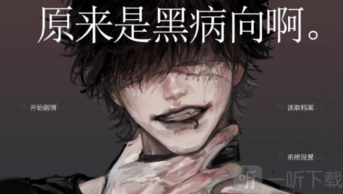 恐游病娇boss爱的追逐战游戏下载